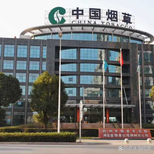 中国国有企业中,工资最高的前十家公司分别是: 第一名:国家烟草公司